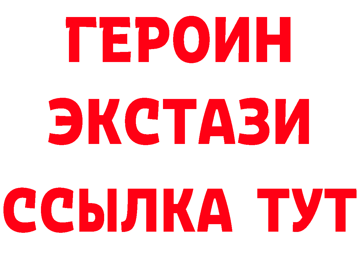 Героин VHQ зеркало дарк нет гидра Аша